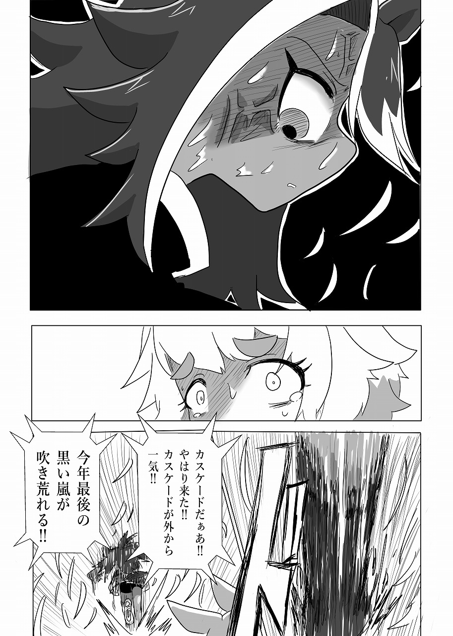 UM● GIRL マキ◯オーダービー4 画像5