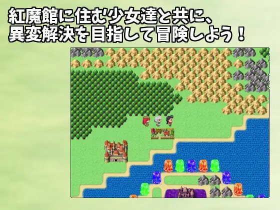 東方鉄紅弾 ハーレムクエスト 紅魔館重婚伝説 Sample 1