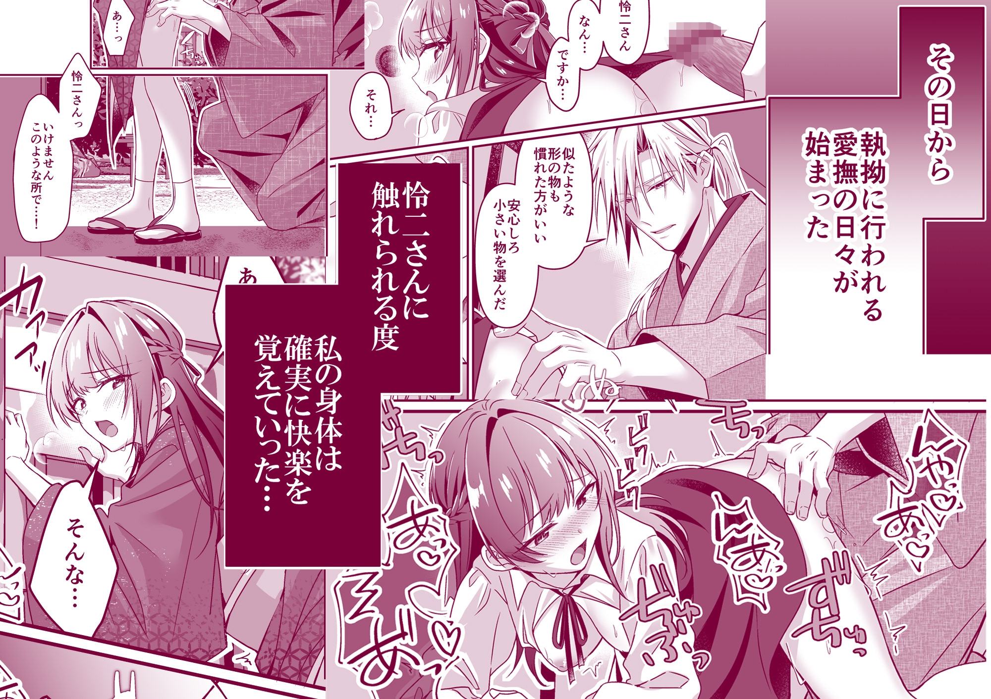 姉の代わりに嫁いだ私を孕ませて下さい 画像7