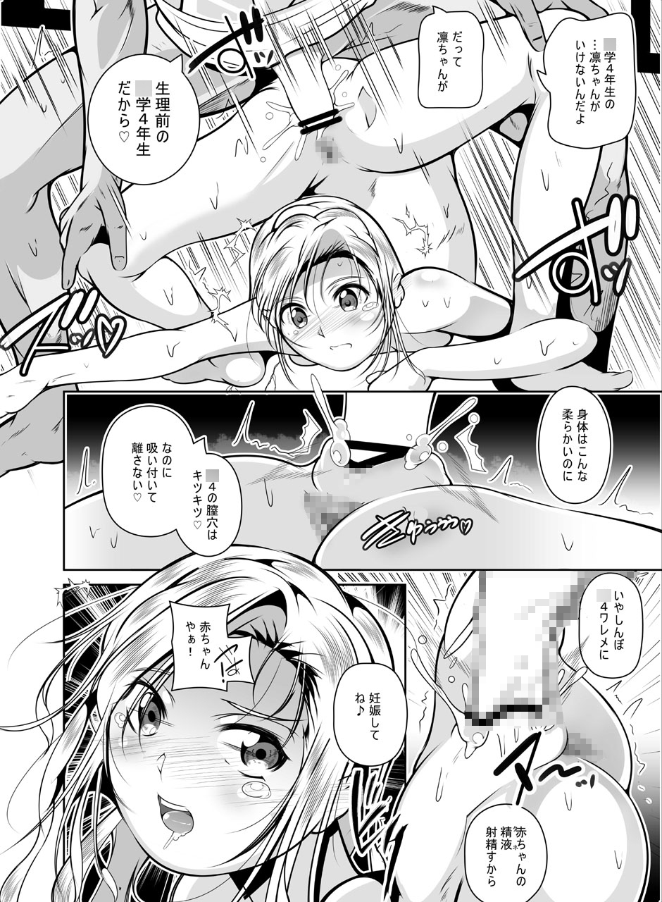 新体操教室の箱入り娘をハイエースする方法 画像3