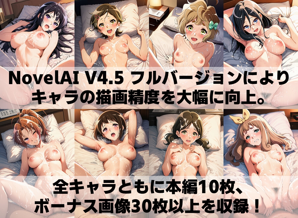 吹奏楽部員 白濁セ◯クスV4.5 vol.1【陰毛あり版】 画像3