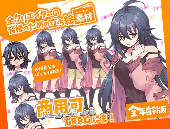 TRPGにバッチリ！全クリエイターの皆様のための立ち絵素材6～全年齢版～ [3Dpornofactory]