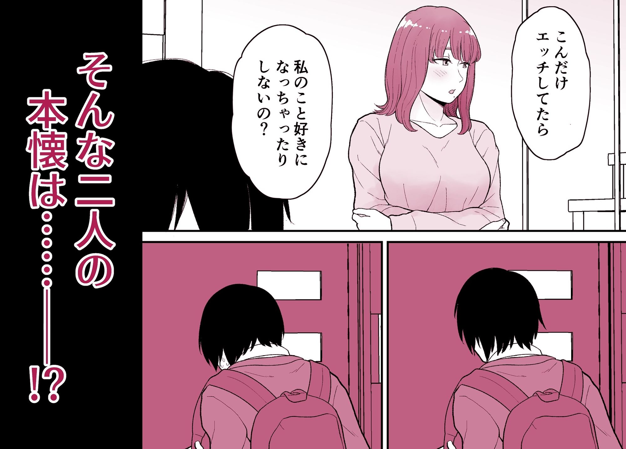 きれいずき1~一軍ギャルのセフレになってドロドロのSEXに溺れる日々 RJ01442883 img smp4 - きれいずき1~一軍ギャルのセフレになってドロドロのSEXに溺れる日々