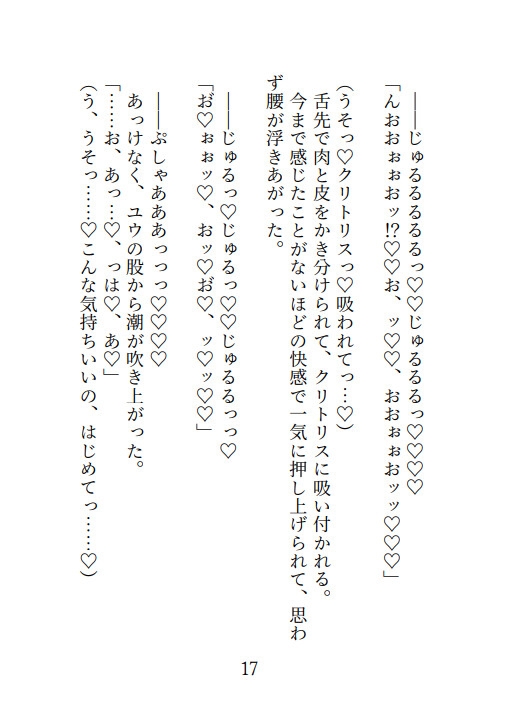 教え子は魔王さま！?結婚の申し出を断ったらクリ責め&生ハメ孕ませセックスで堕とされました