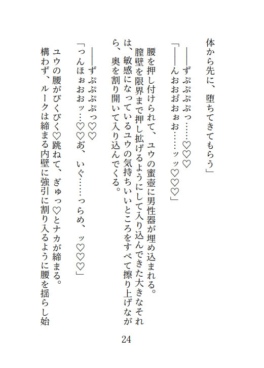 教え子は魔王さま！?結婚の申し出を断ったらクリ責め&生ハメ孕ませセックスで堕とされました