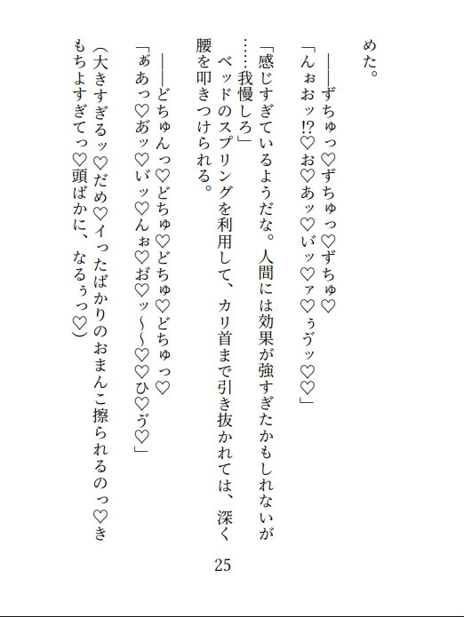 教え子は魔王さま！?結婚の申し出を断ったらクリ責め&生ハメ孕ませセックスで堕とされました
