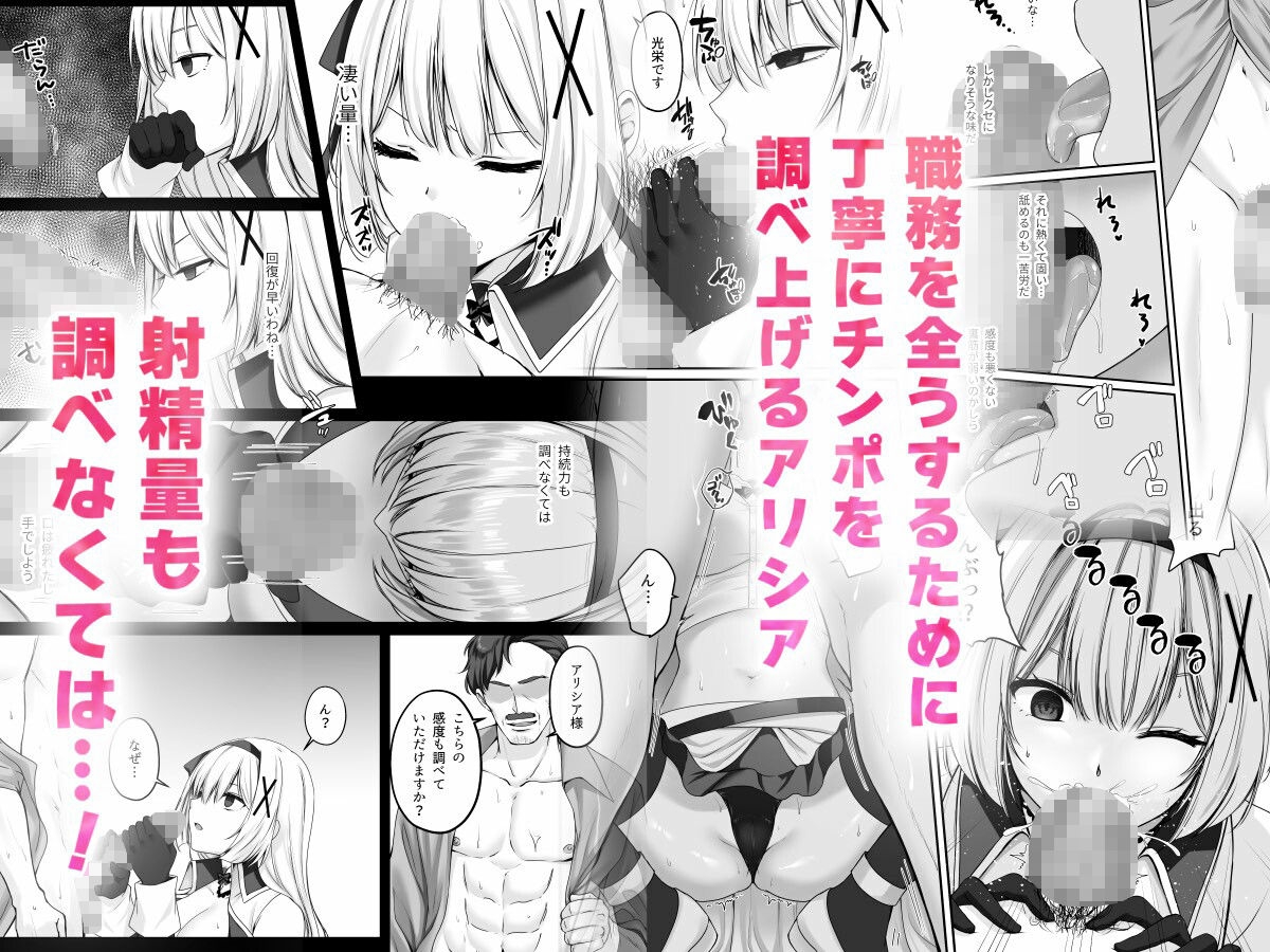 プリンセス・ヒプノシス ―絶倫領主の催○で偽りの愛に堕ちる姫騎士物語― 画像3