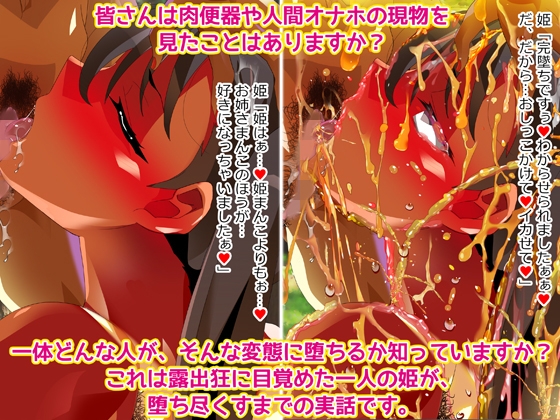羞恥!放尿総集編 画像7