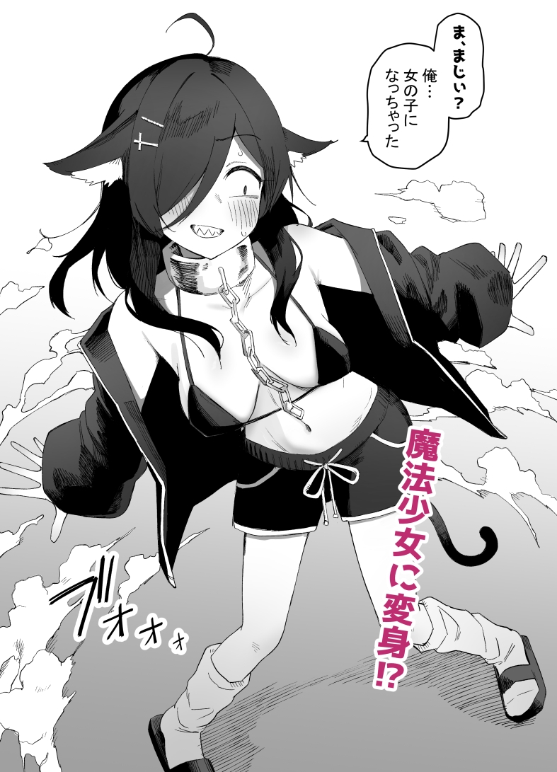 平凡を愛する俺が魔法少女に変身して触手エイリアンにぶち犯される話 画像4