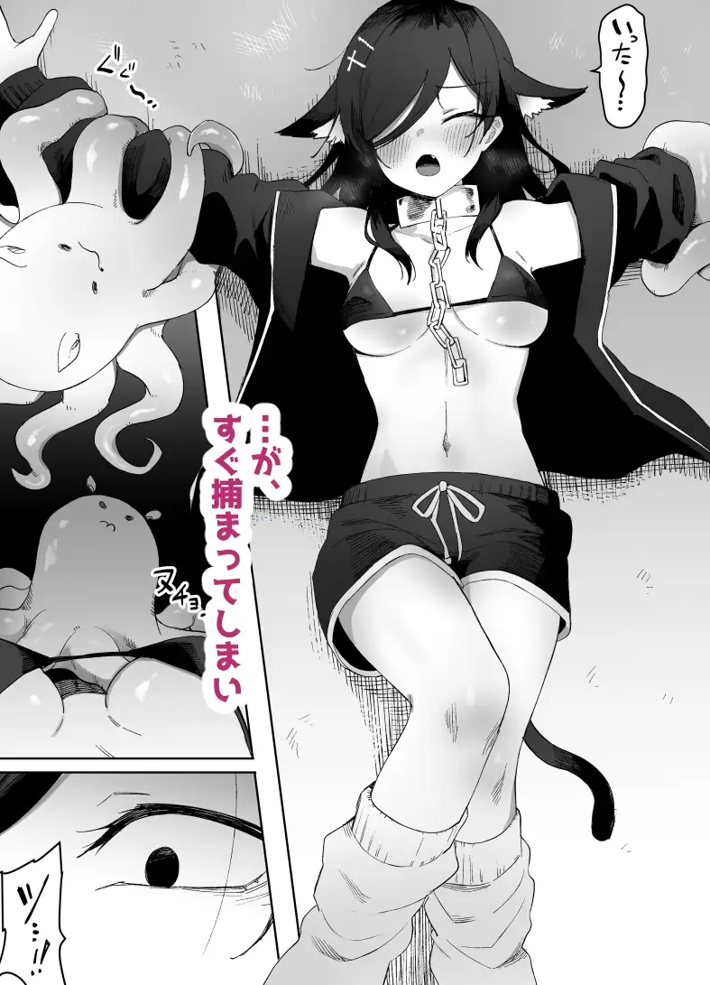 平凡を愛する俺が魔法少女に変身して触手エイリアンにぶち犯される話 サンプル画像 5