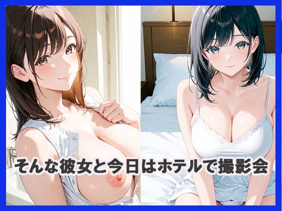 kawaii元彼女を脱がして撮影してみた 画像2
