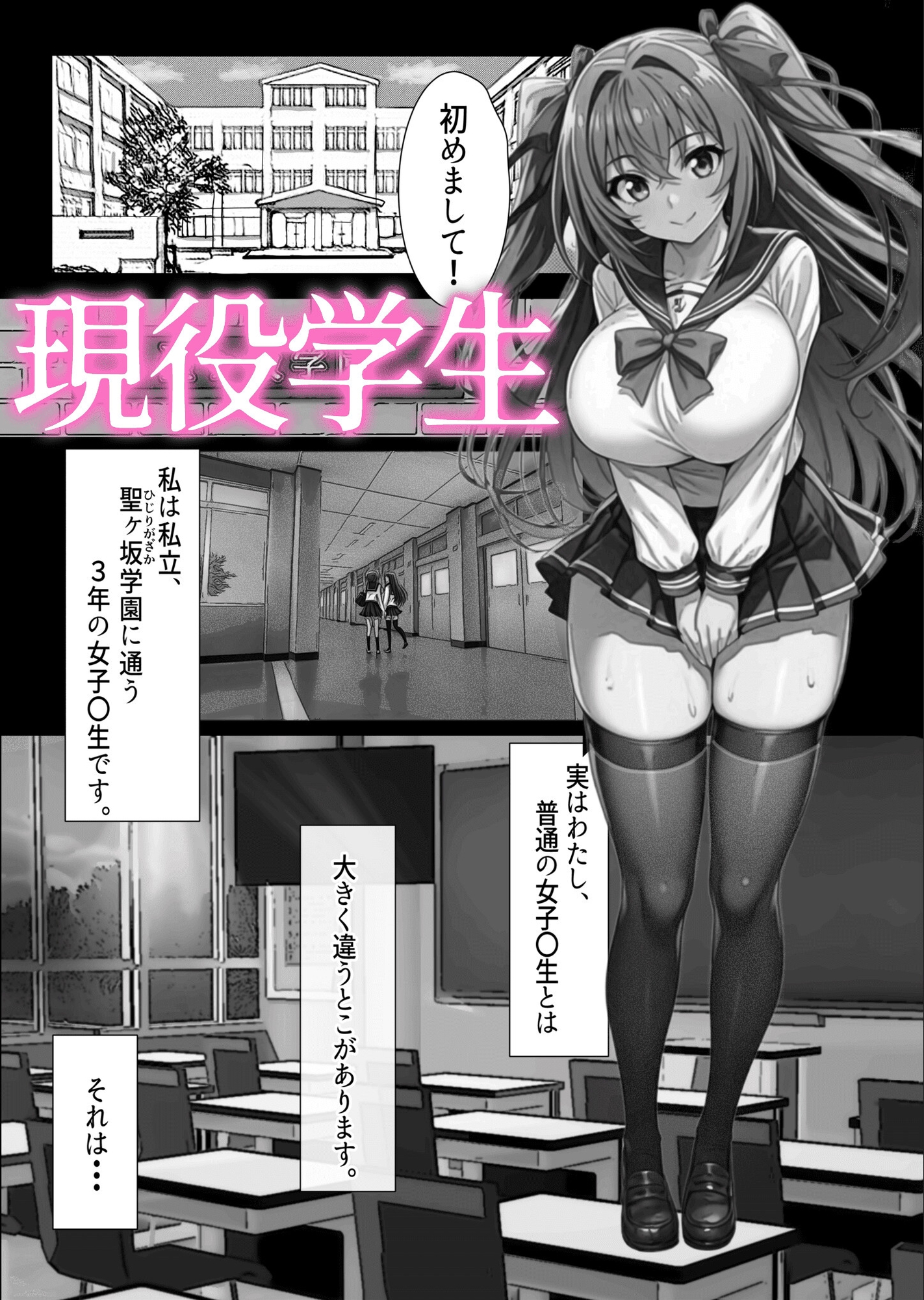 【C106】H1 AV女優 成瀬澪 『 最低男と最低女 』 画像1