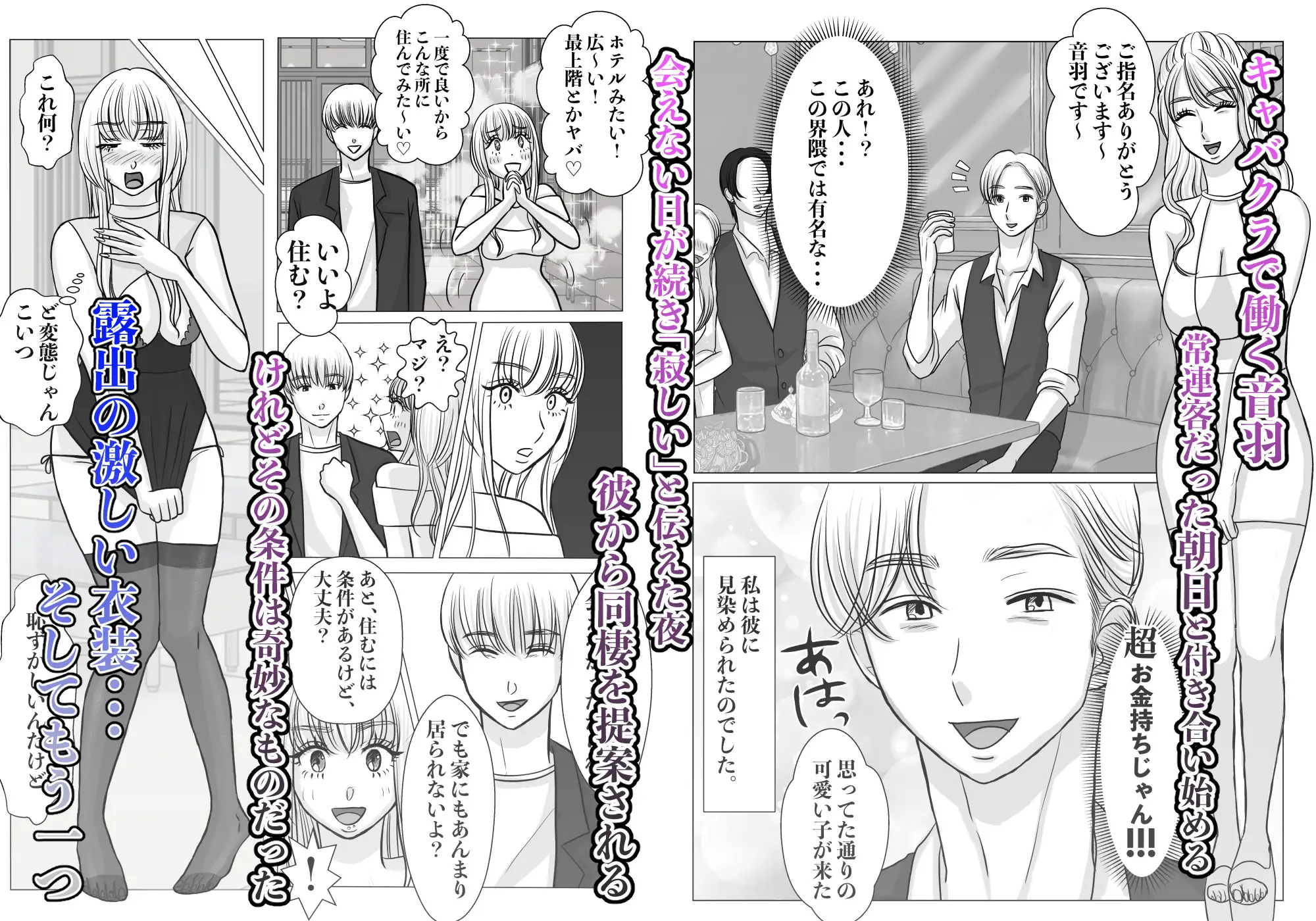 愛されたいだけだったのに•••気づいたら私、彼らのオモチャでした。-愛人NTRフォルダ:rec保存済み 1枚目