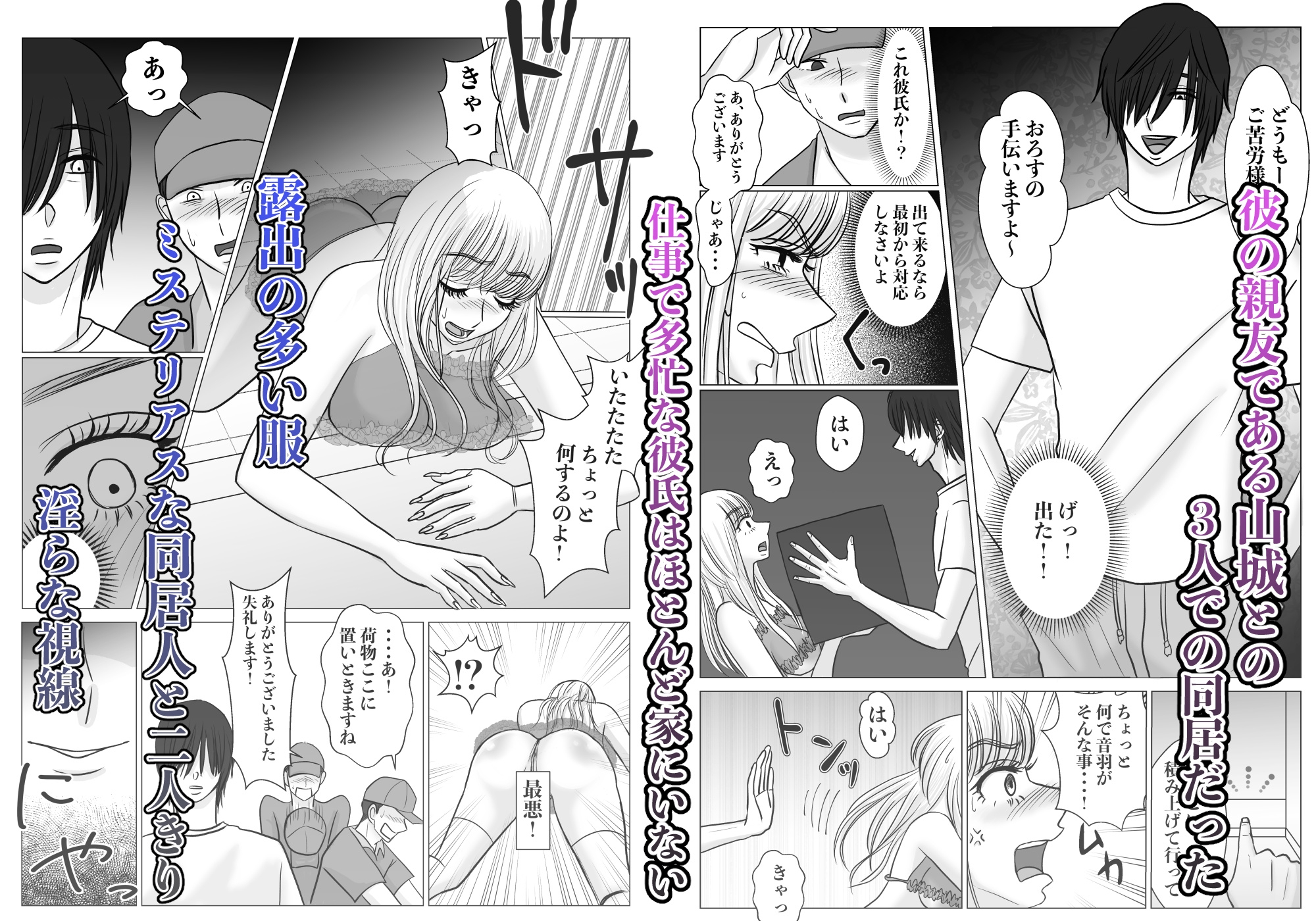 愛されたいだけだったのに•••気づいたら私、彼らのオモチャでした。-愛人NTRフォルダ:rec保存済み 画像2