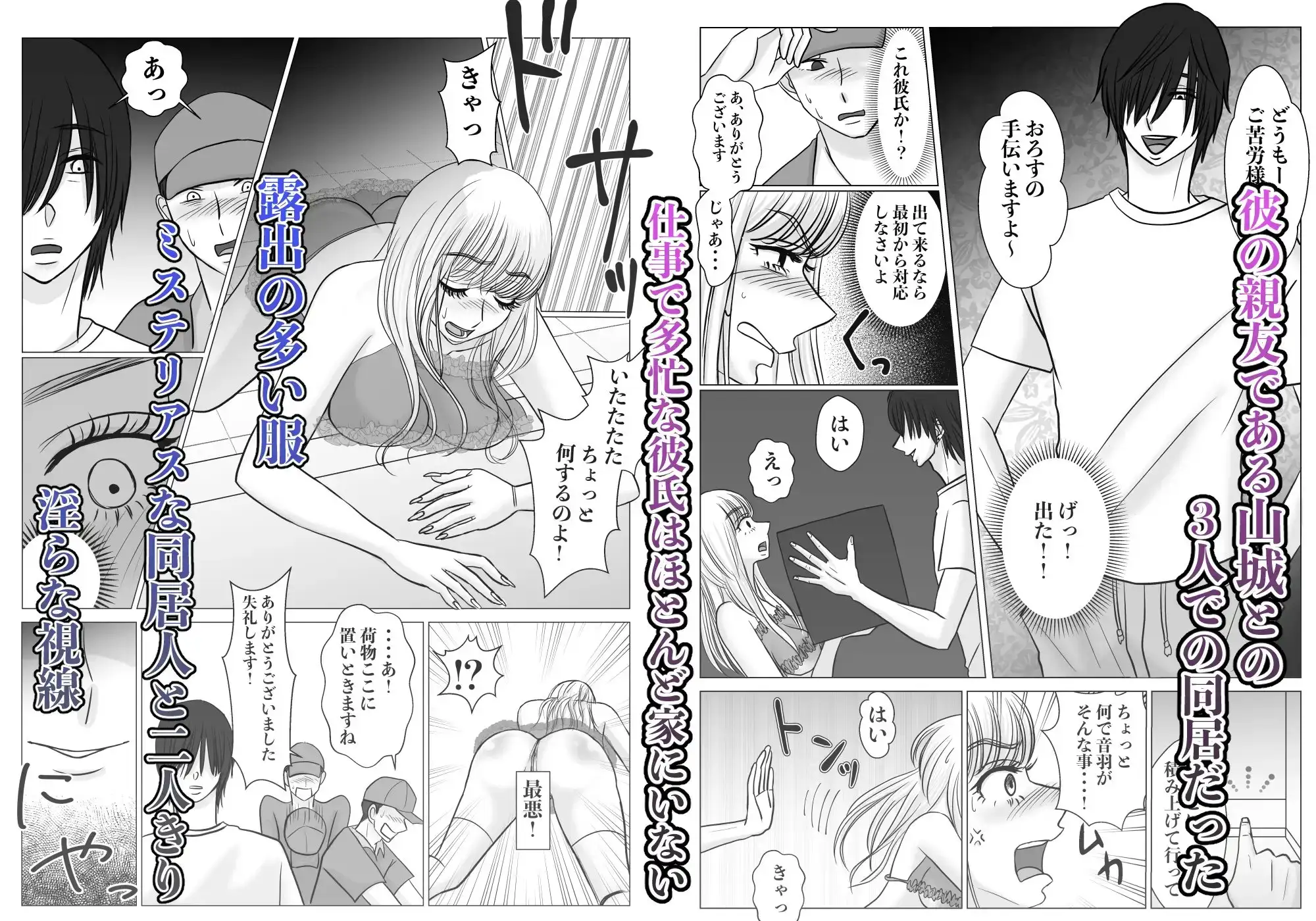 愛されたいだけだったのに•••気づいたら私、彼らのオモチャでした。-愛人NTRフォルダ:rec保存済み 2枚目