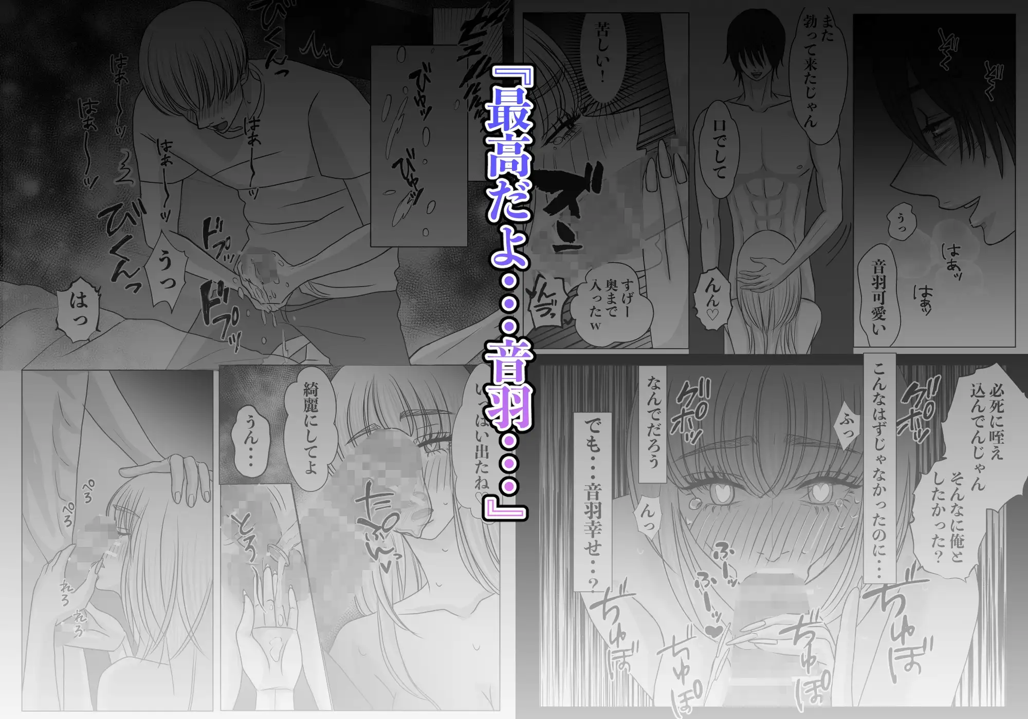 愛されたいだけだったのに•••気づいたら私、彼らのオモチャでした。-愛人NTRフォルダ:rec保存済み 7枚目