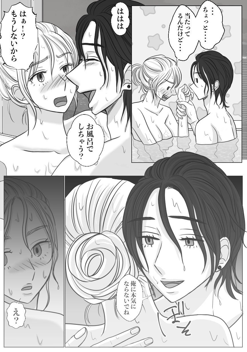 愛されたいだけだったのに•••気づいたら私、彼らのオモチャでした。-愛人NTRフォルダ:rec保存済み 画像8