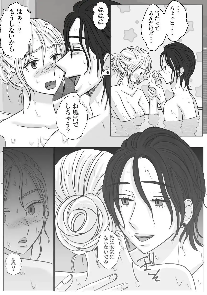 愛されたいだけだったのに•••気づいたら私、彼らのオモチャでした。-愛人NTRフォルダ:rec保存済み 8枚目