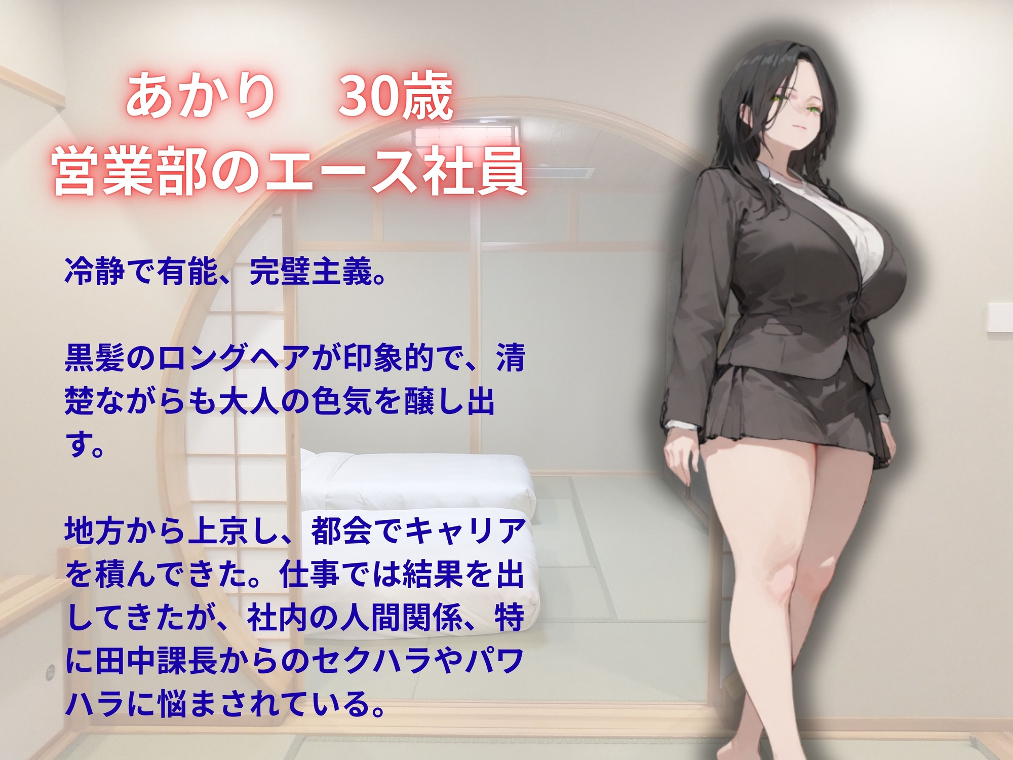 出張先の温泉旅館で上司と相部屋に 画像1