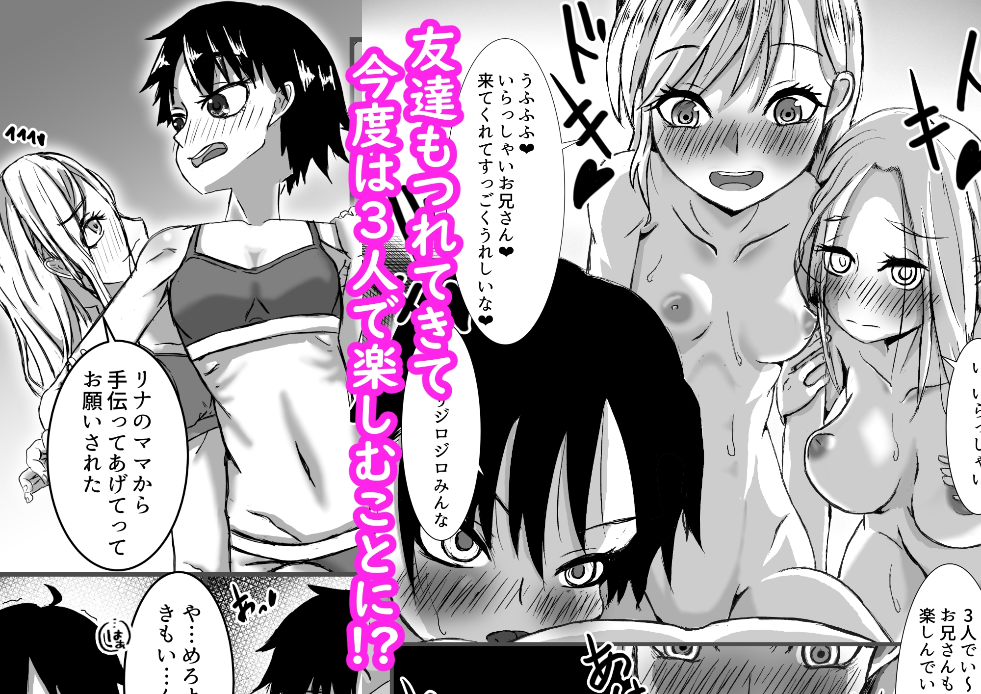 風俗行ったらLOが来た -ドイツ・FKK 前編- 画像1