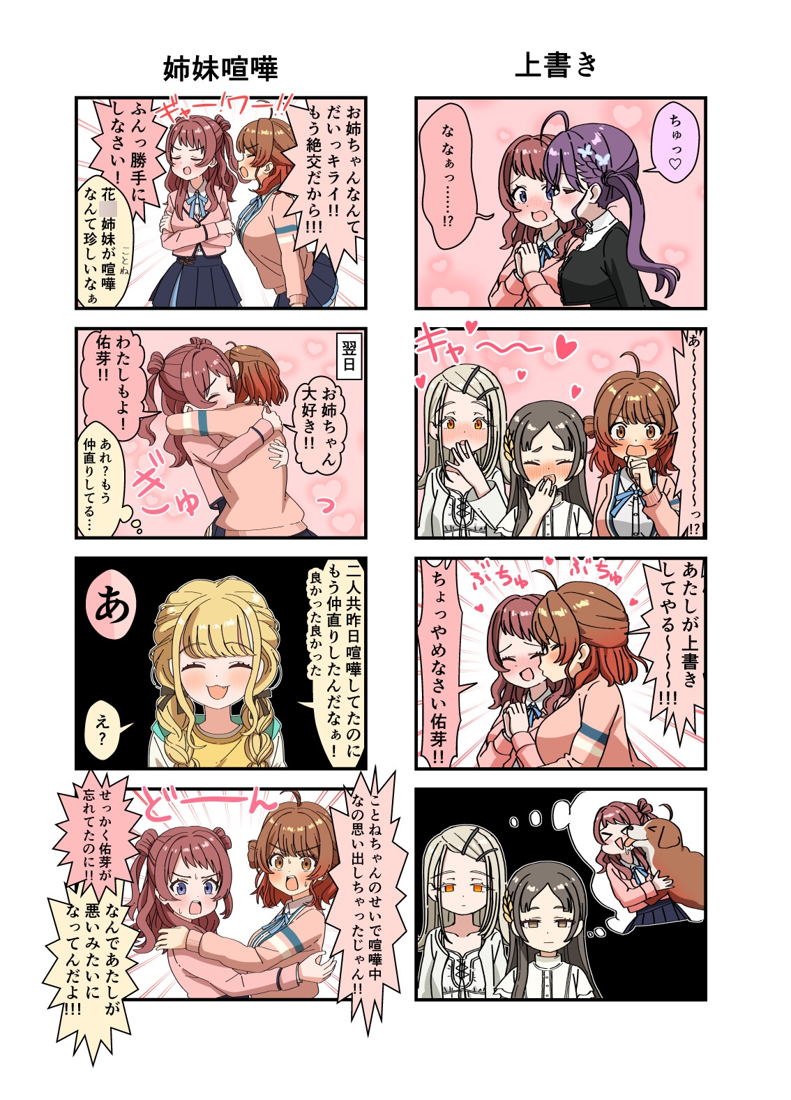 学マスまんがまとめ2025夏 画像2