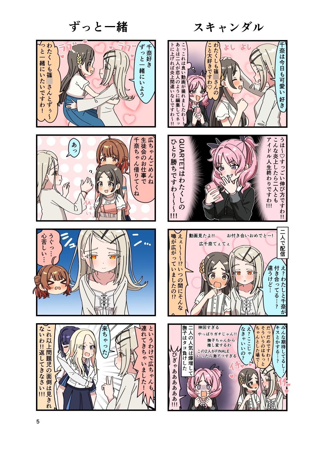 学マスまんがまとめ2025夏 画像4
