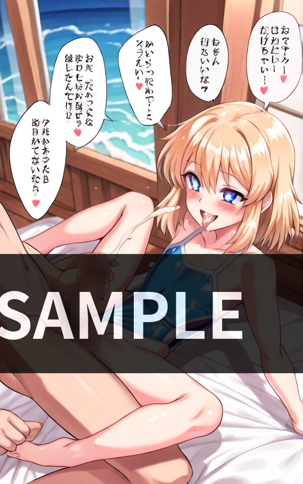男の娘限定 汁まみれ旅行の一部始終 画像5