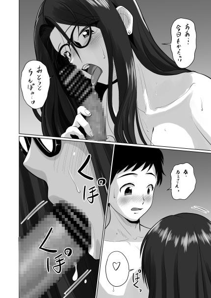 人妻の内側2 画像2