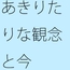 どう考えても・・・・という話なのに 違和感にそれがへし折られそうになる