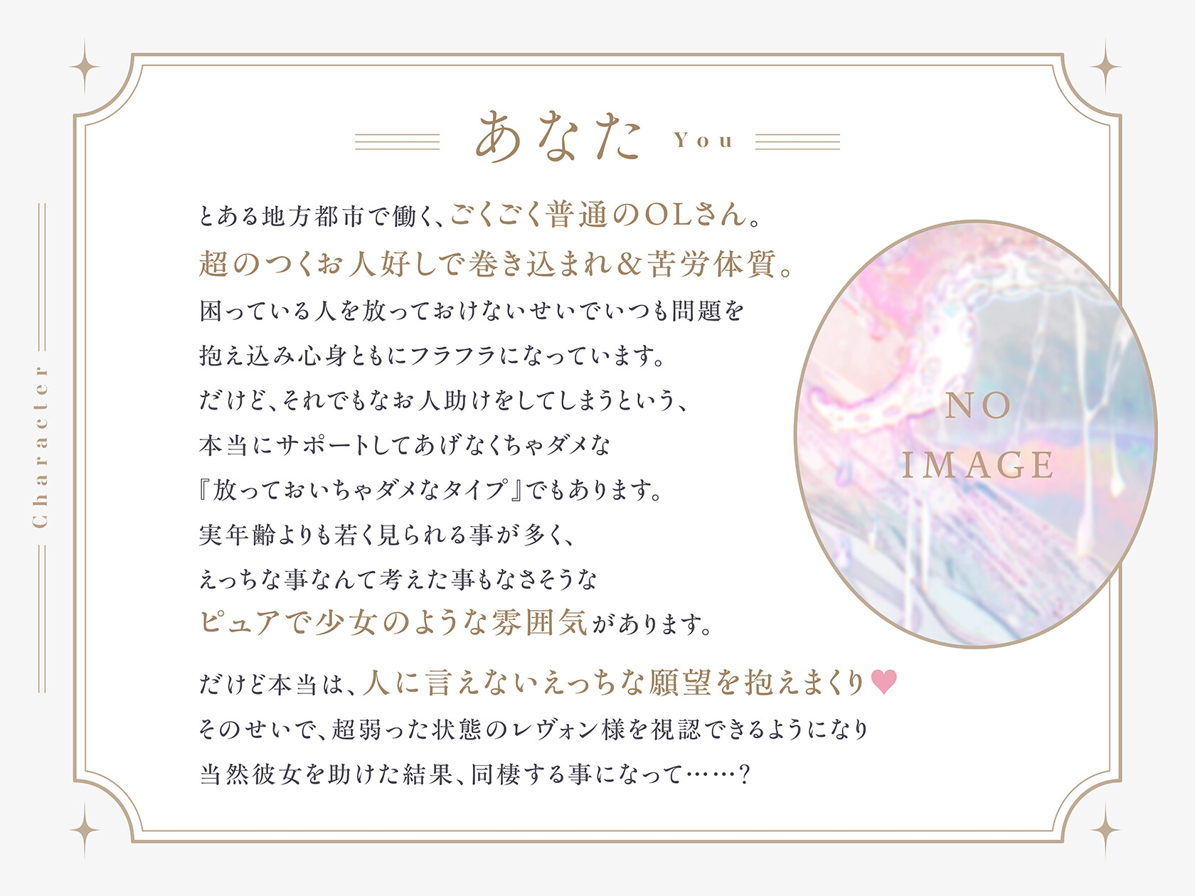 【低音甘サド最強サキュバス×完全合意あまあま百合乱暴】レヴォントゥレットの花嫁 ~かっこよくて超甘やかしてくれる高身長淫魔と極上とろあま同棲えっちする百合音声~ 画像4