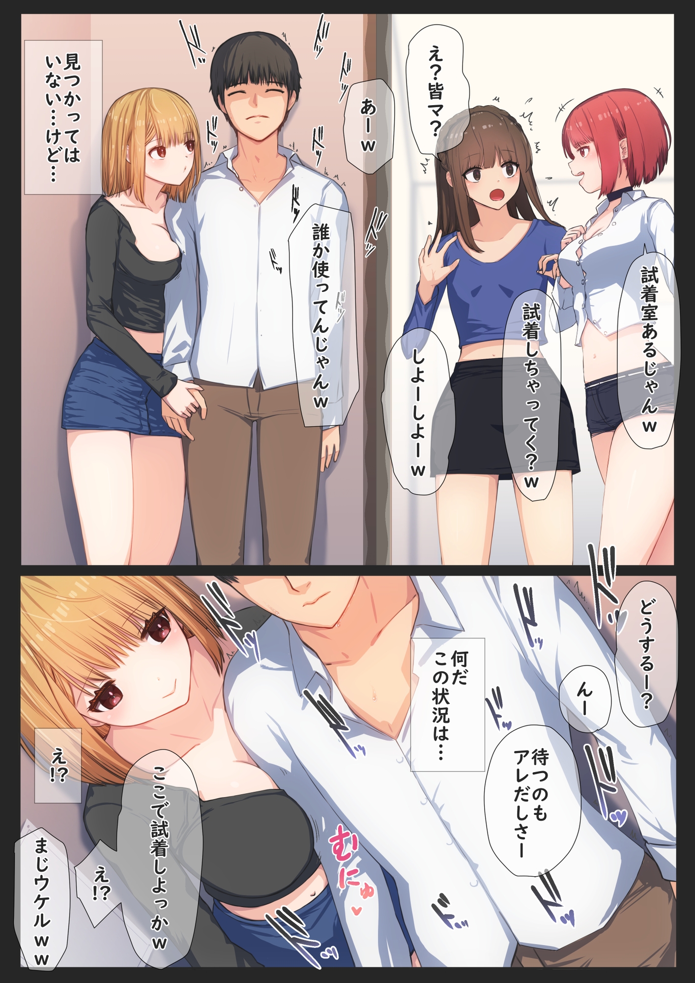 ぼくの彼女は妹の親友3+4 画像1