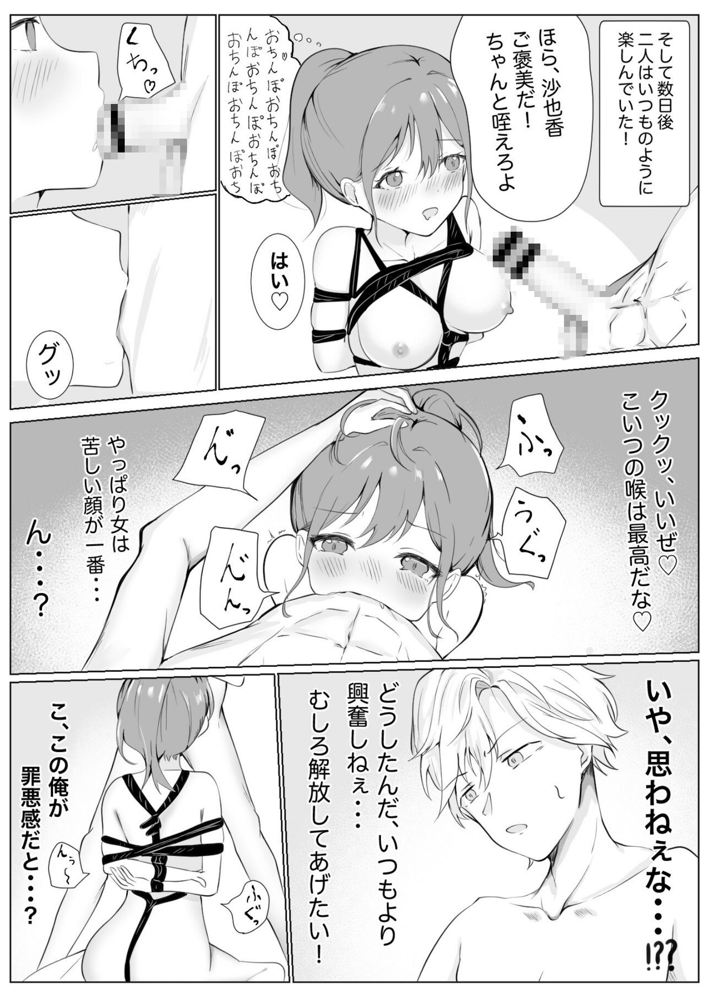 事故でお互いに性癖が入れ替わっちゃった二人！！ 画像4