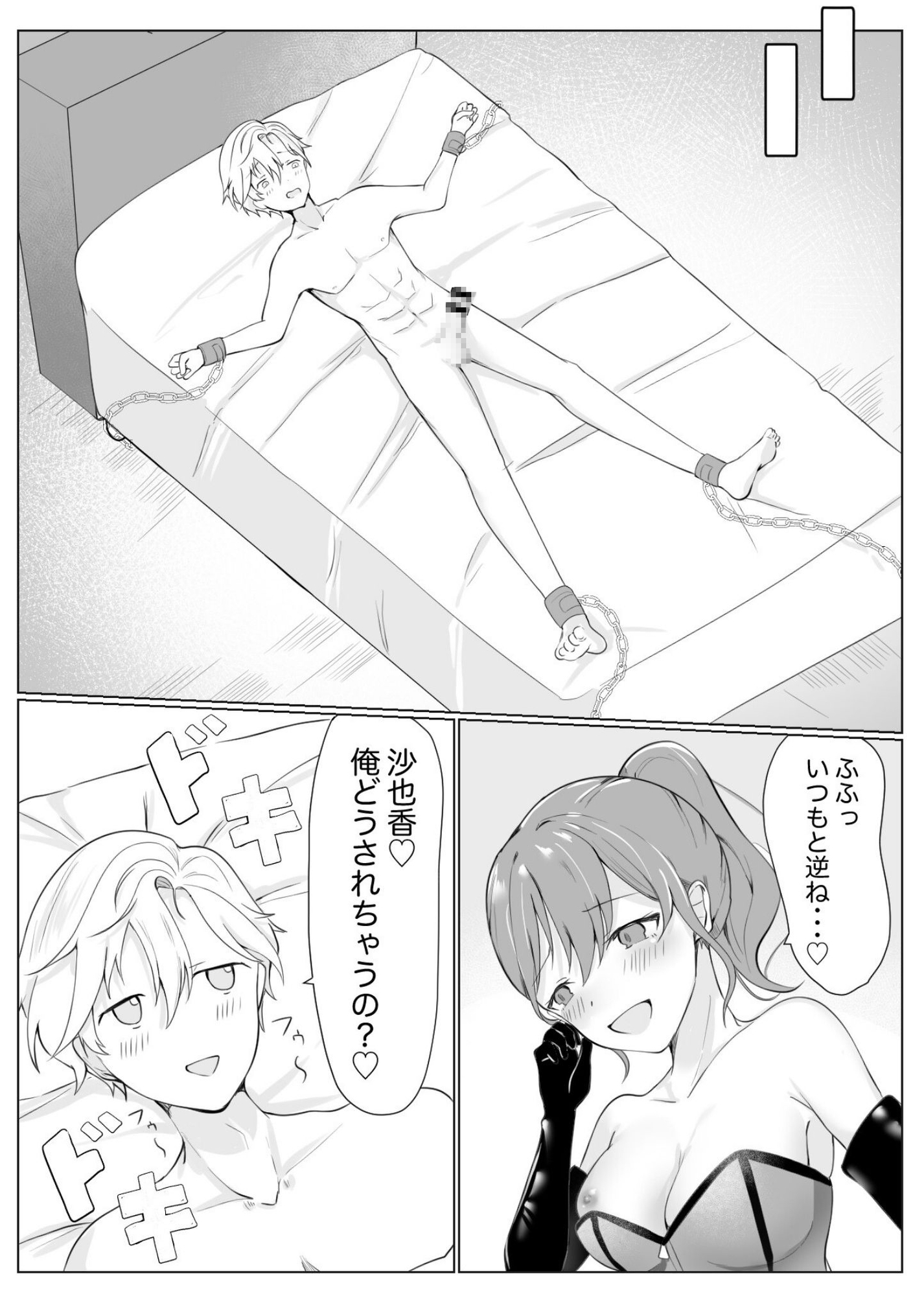 事故でお互いに性癖が入れ替わっちゃった二人！！ 画像9