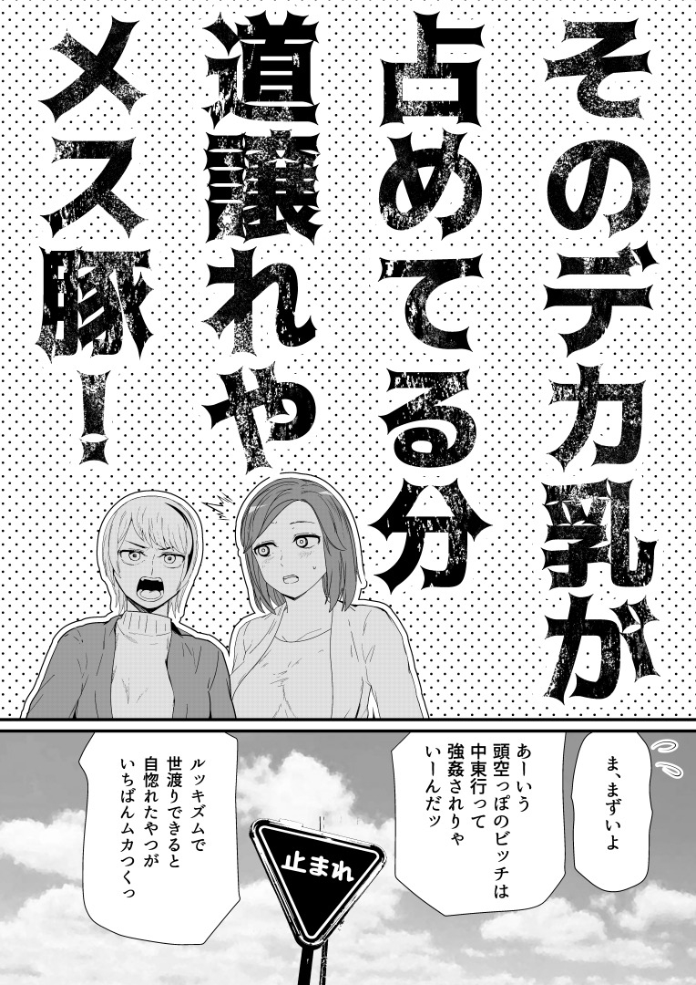 フェチのちサドル・晴れと衣趣返し 画像4