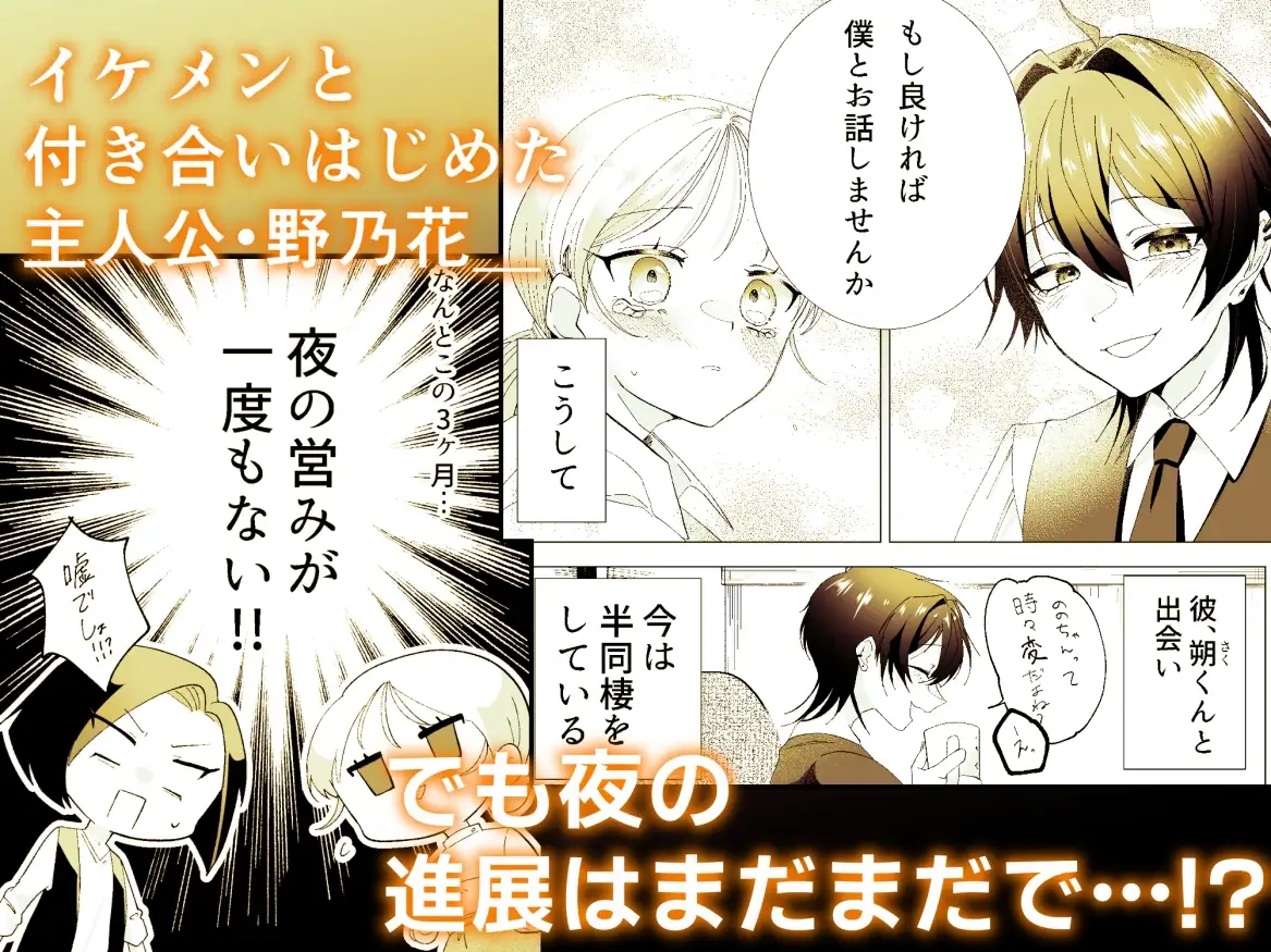 猛犬彼氏とはじめての飼育 1枚目