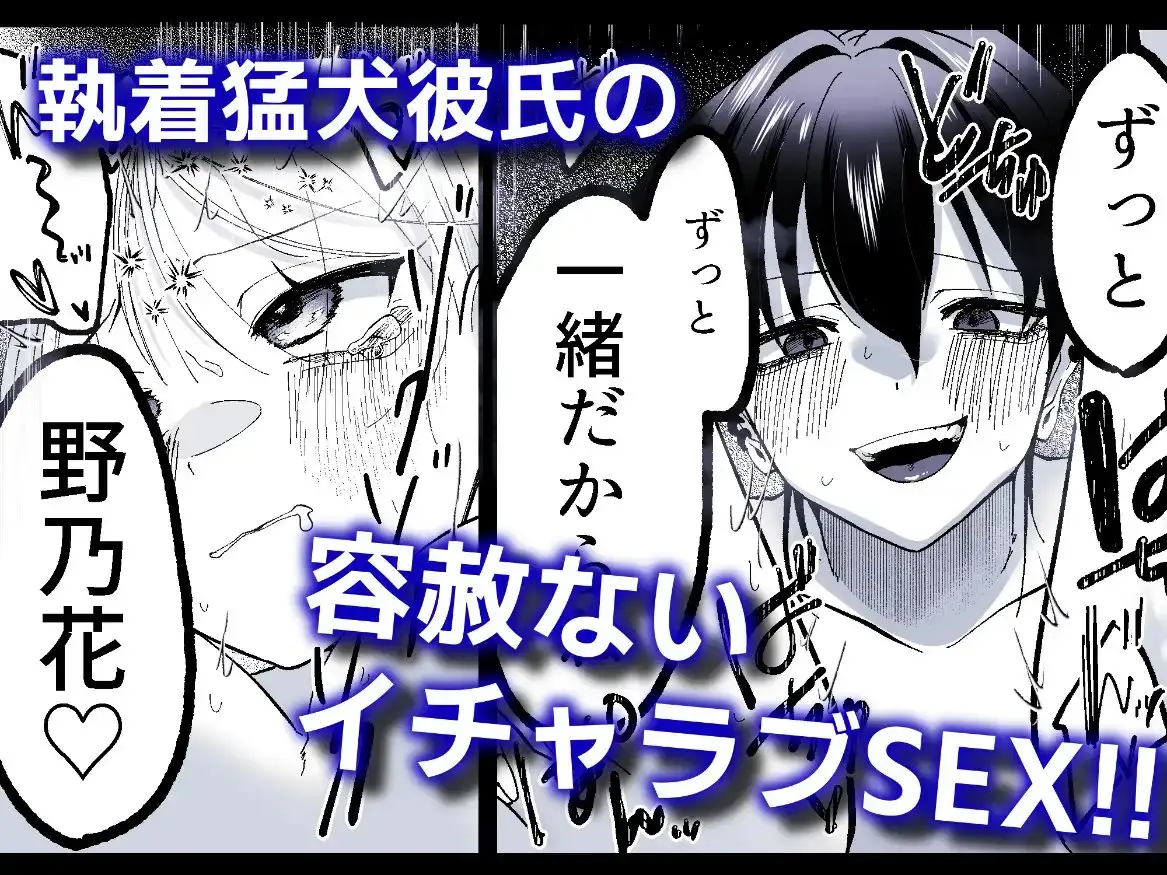 猛犬彼氏とはじめての飼育 5枚目