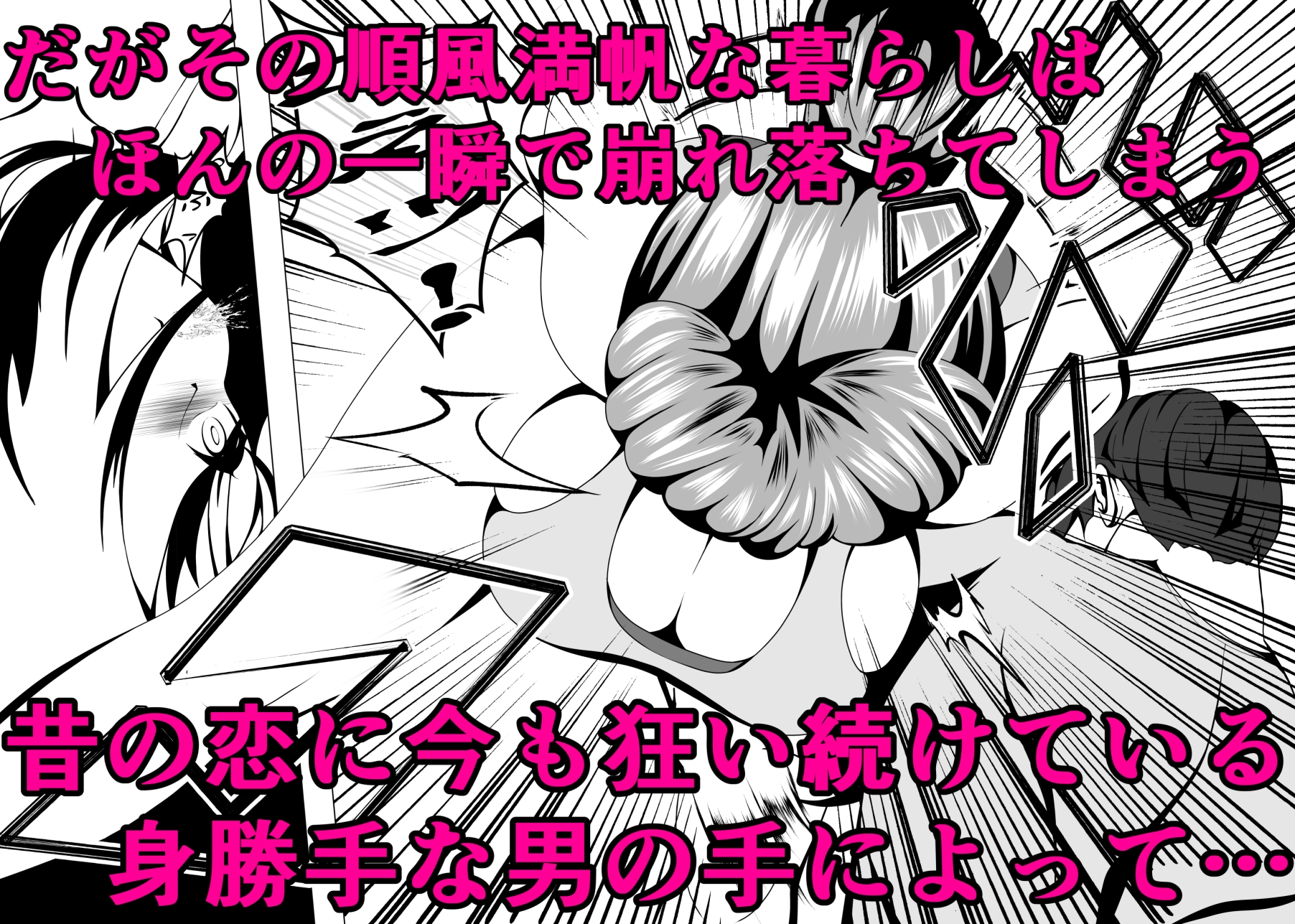 人妻のっくあうと 画像2