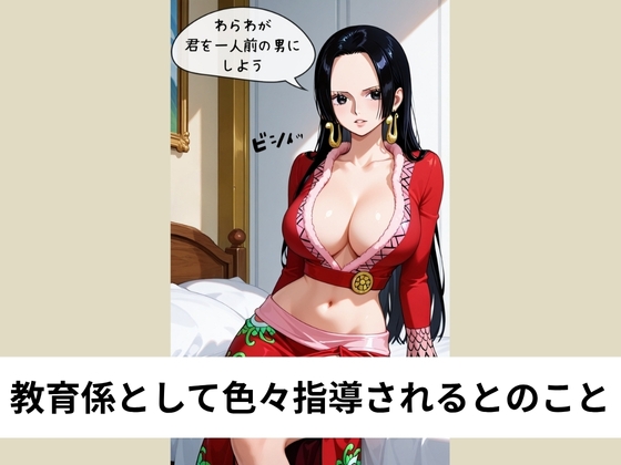 ハンコッ●が童貞を筆おろすも快楽堕ちする【タテ読み/セリフ有/CG100枚付き】 画像2