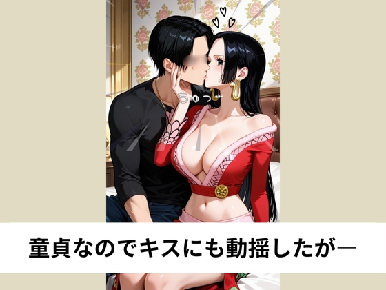ハンコッ●が童貞を筆おろすも快楽堕ちする【タテ読み/セリフ有/CG100枚付き】 画像3