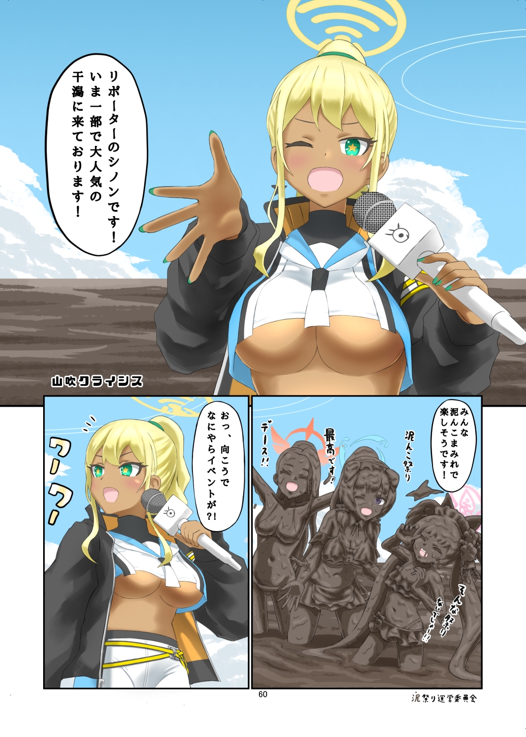WAM!WAM!!13 画像5