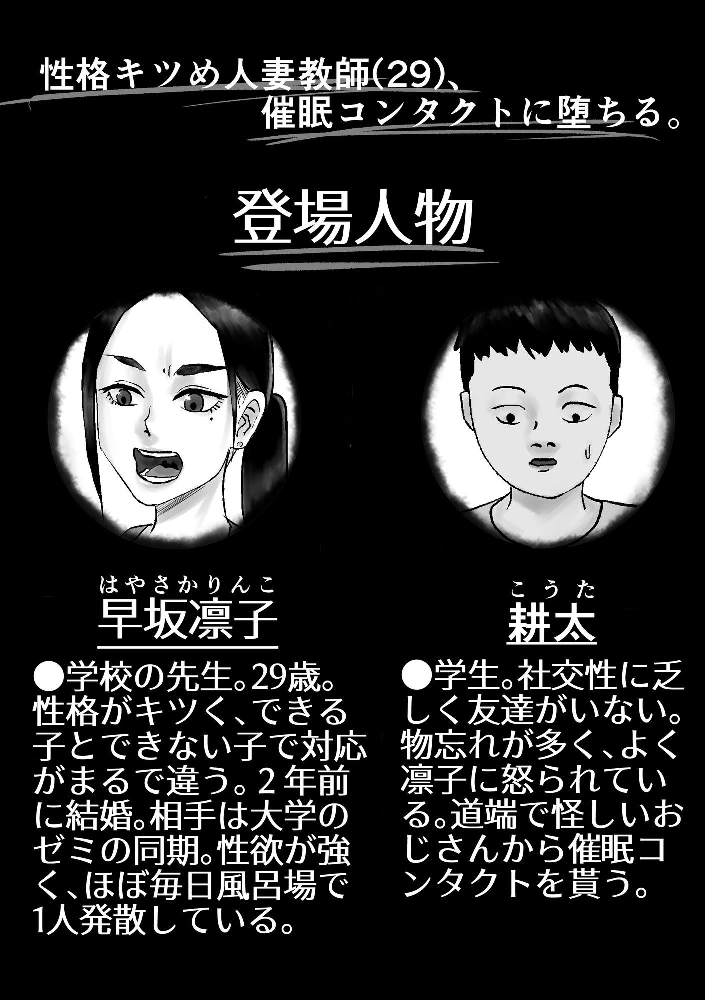 性格キツめ人妻教師(29)、催○コンタクトに堕ちる。 画像10