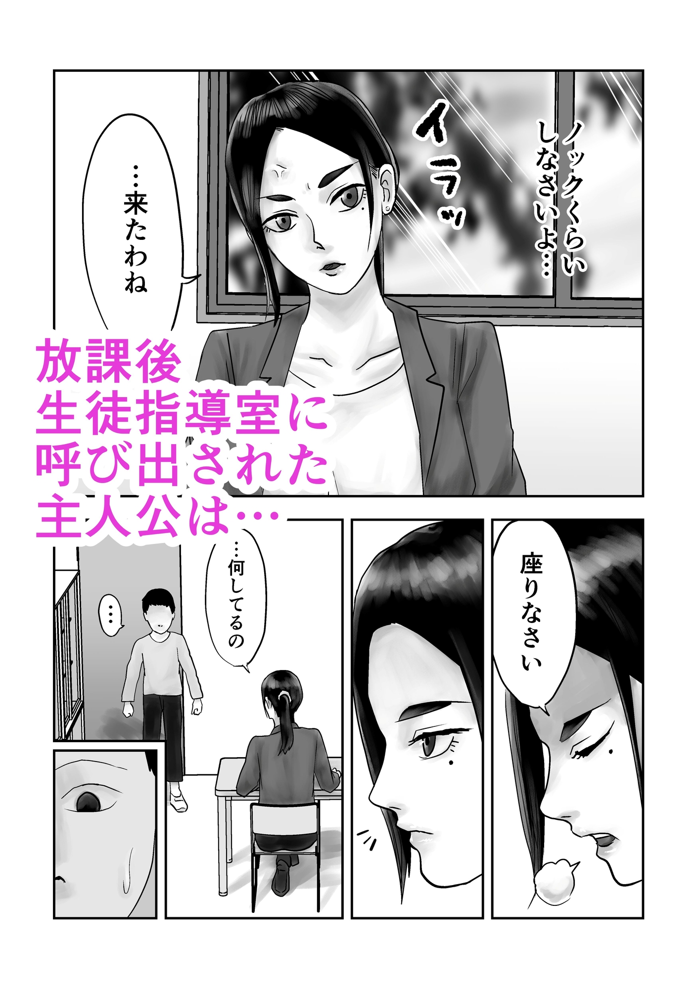 性格キツめ人妻教師(29)、催○コンタクトに堕ちる。 画像2