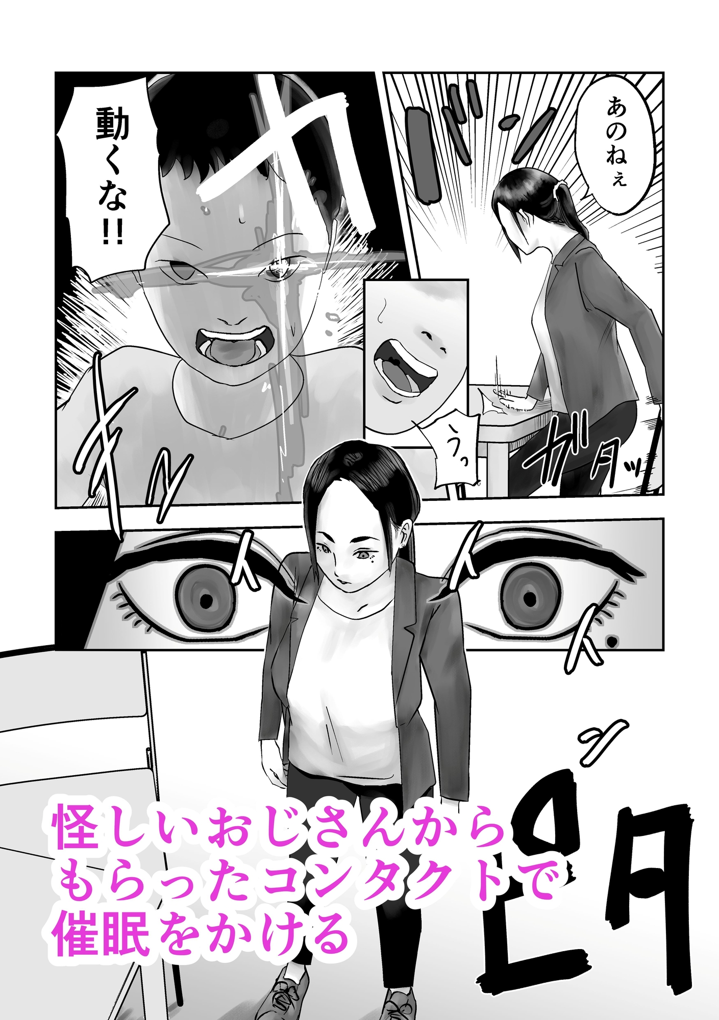 性格キツめ人妻教師(29)、催○コンタクトに堕ちる。 画像3