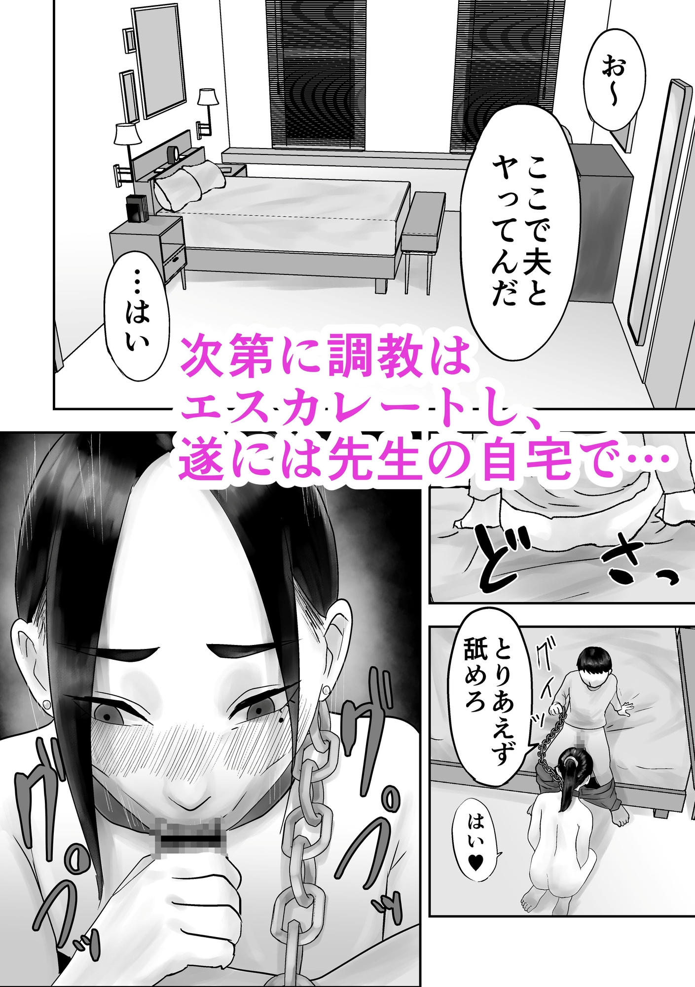 性格キツめ人妻教師(29)、催○コンタクトに堕ちる。 画像8
