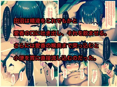 【少女汚染2章 汚っさん用務員の言いなり肉便器】【ぐれ】生徒会長に喉奥放尿