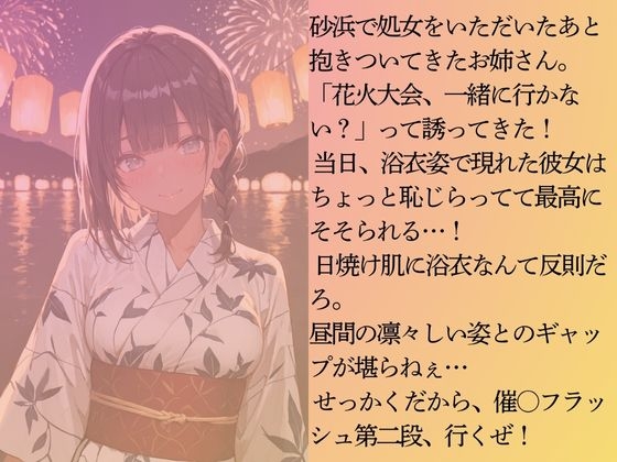 ライフセイバー女子を水着撮影と言って呼び出してみた・番外編 画像3