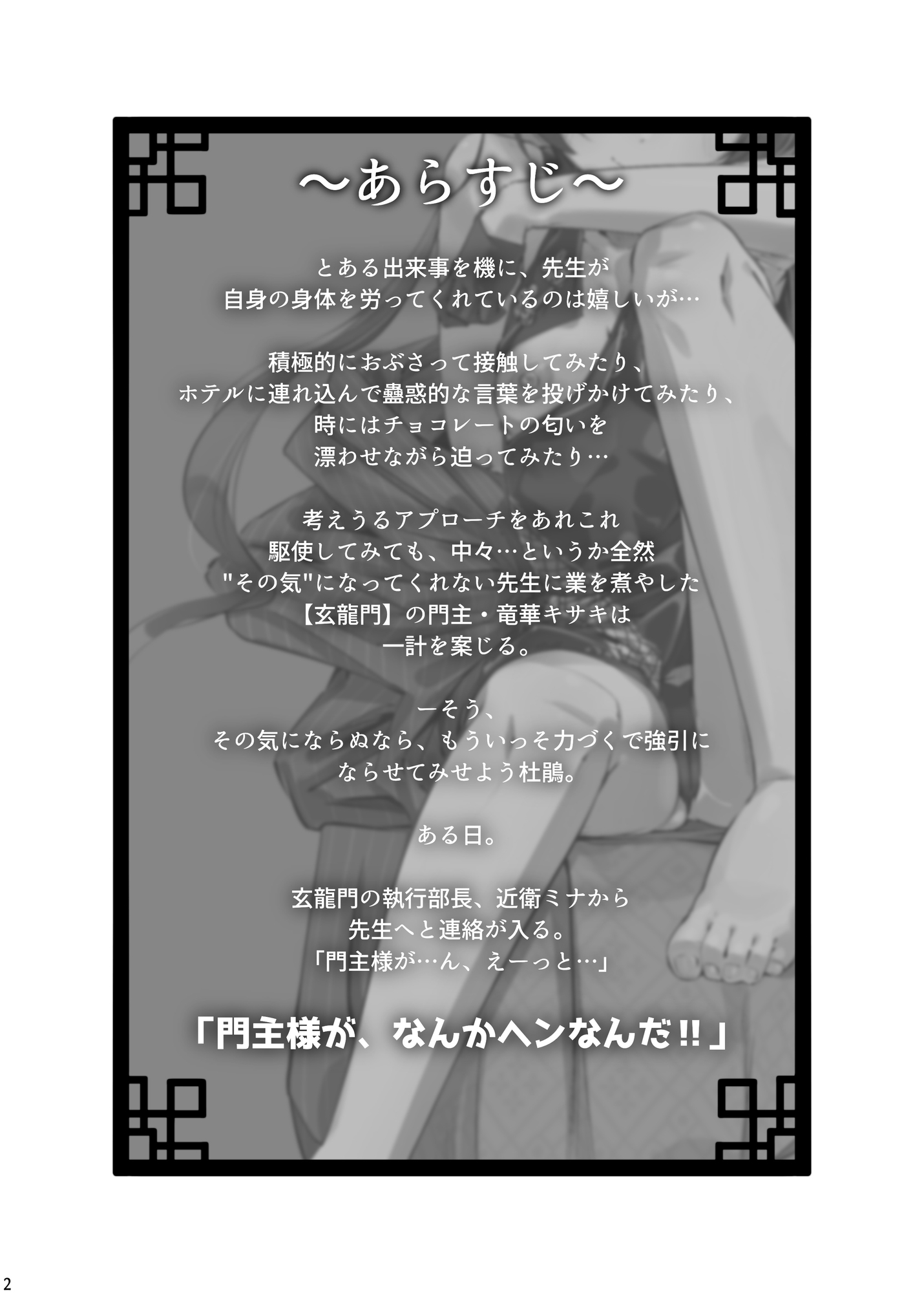 竜華乱舞 画像1