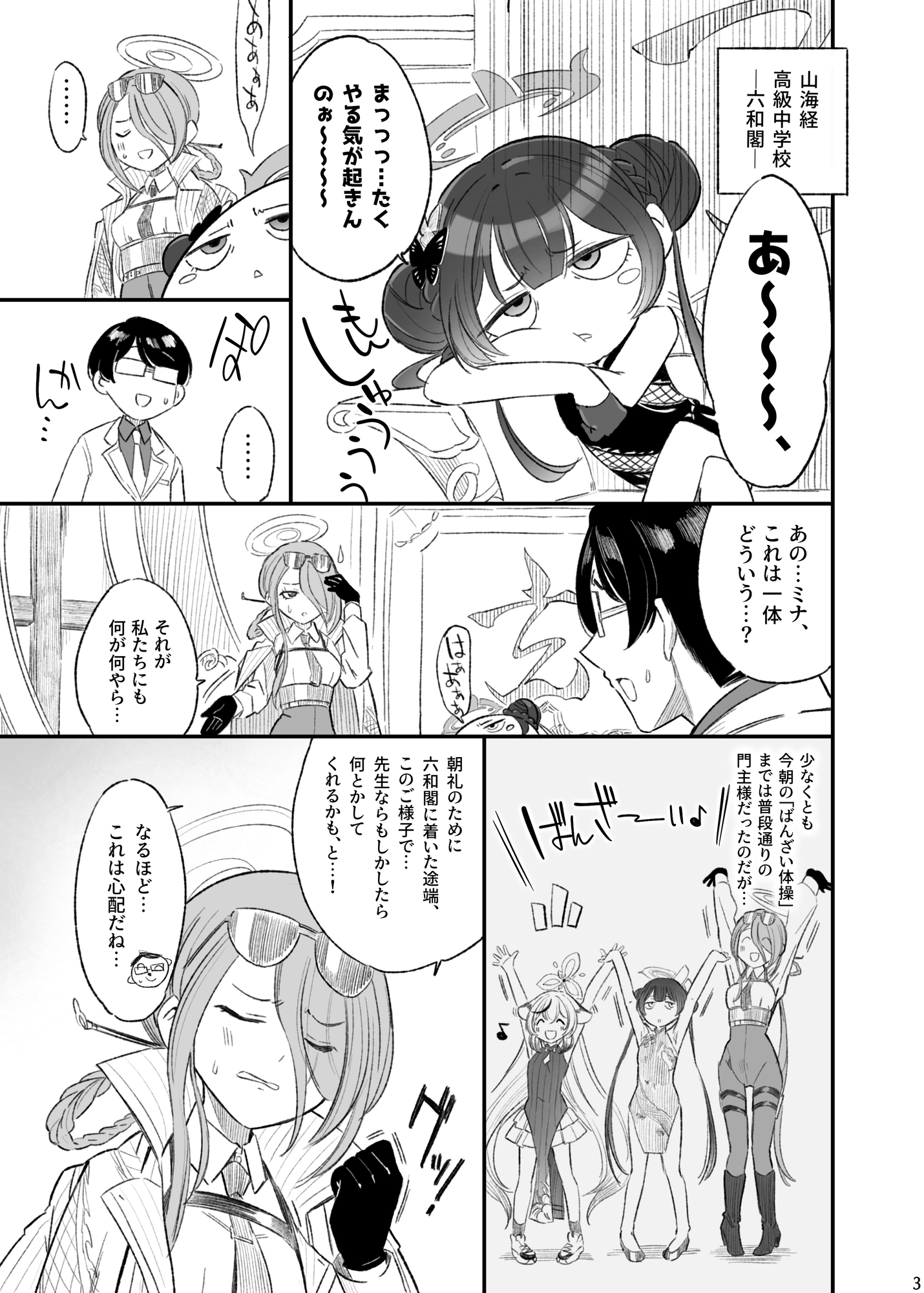 竜華乱舞 画像2