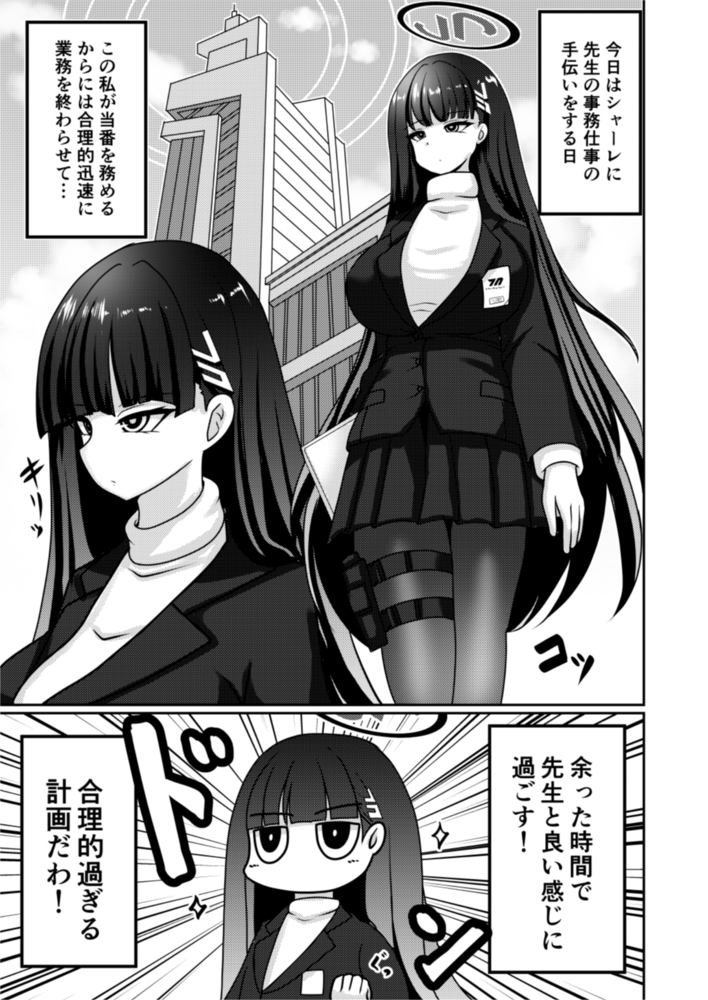 合理押しビッグシスター 画像2