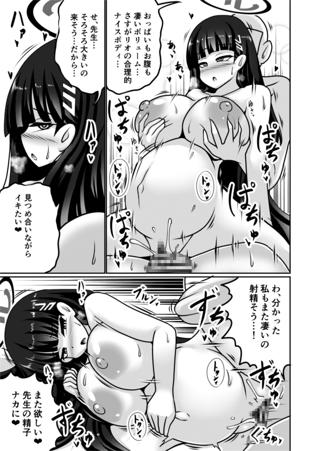 合理押しビッグシスター 画像6